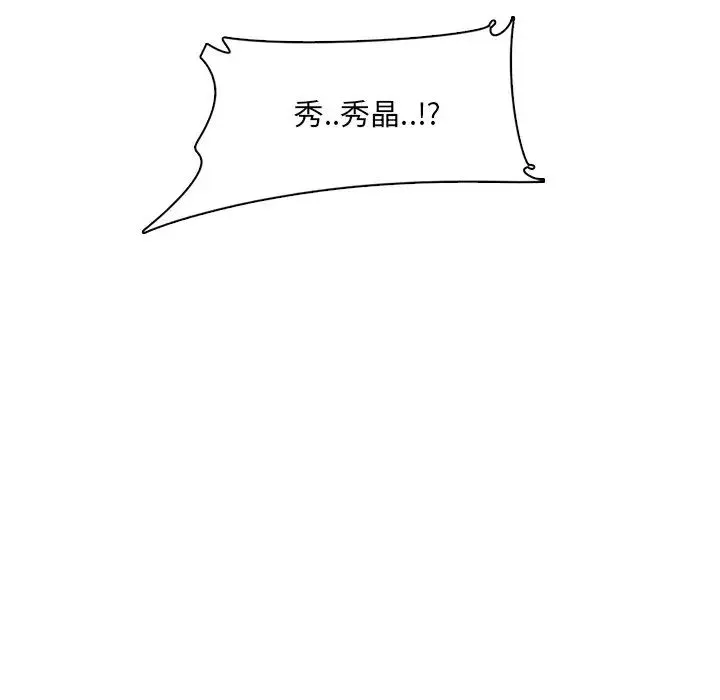 妈妈是女大学生 - 第96话 - page 29