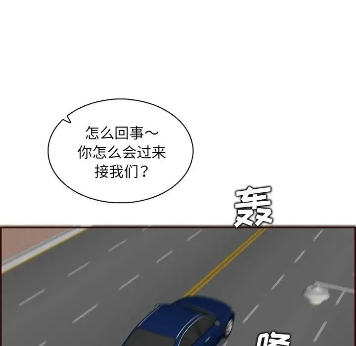 妈妈是女大学生 - 第96话 - page 30