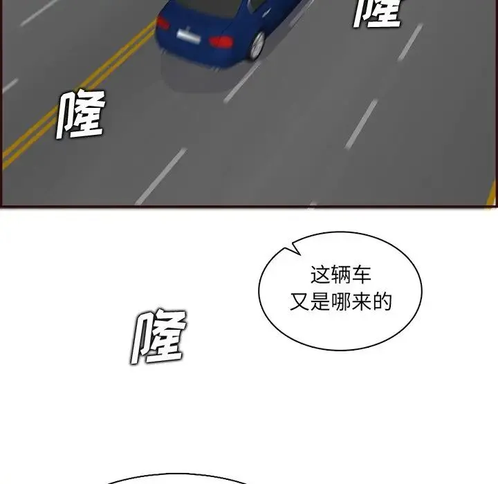 妈妈是女大学生 - 第96话 - page 31