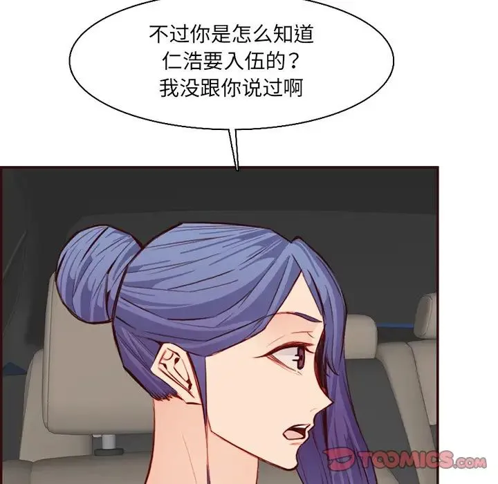妈妈是女大学生 - 第96话 - page 34