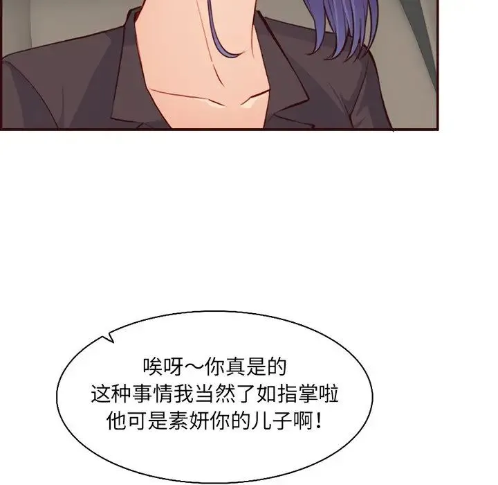 妈妈是女大学生 - 第96话 - page 35
