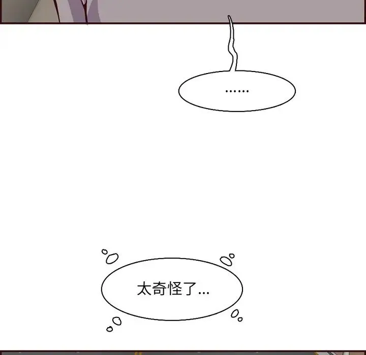 妈妈是女大学生 - 第96话 - page 37