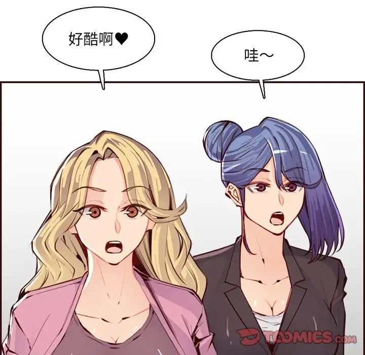 妈妈是女大学生 - 第96话 - page 42
