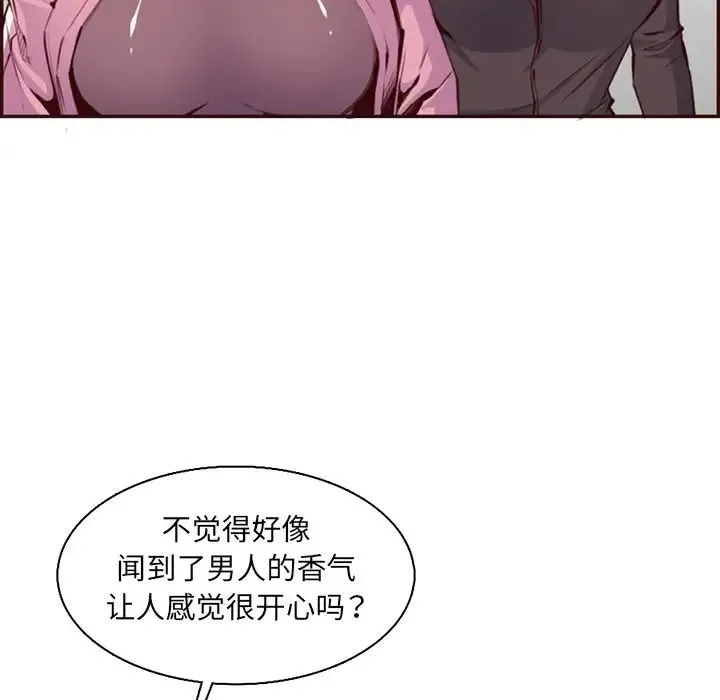 妈妈是女大学生 - 第96话 - page 43