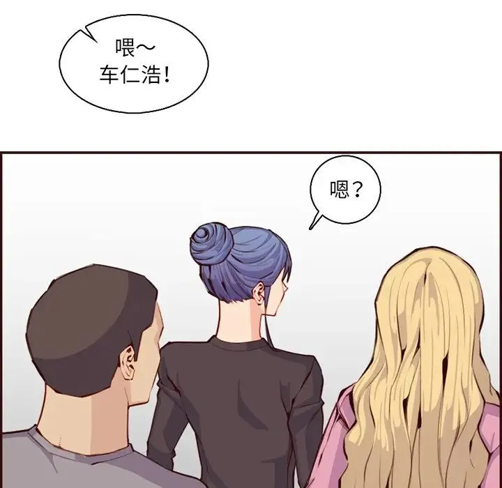 妈妈是女大学生 - 第96话 - page 47