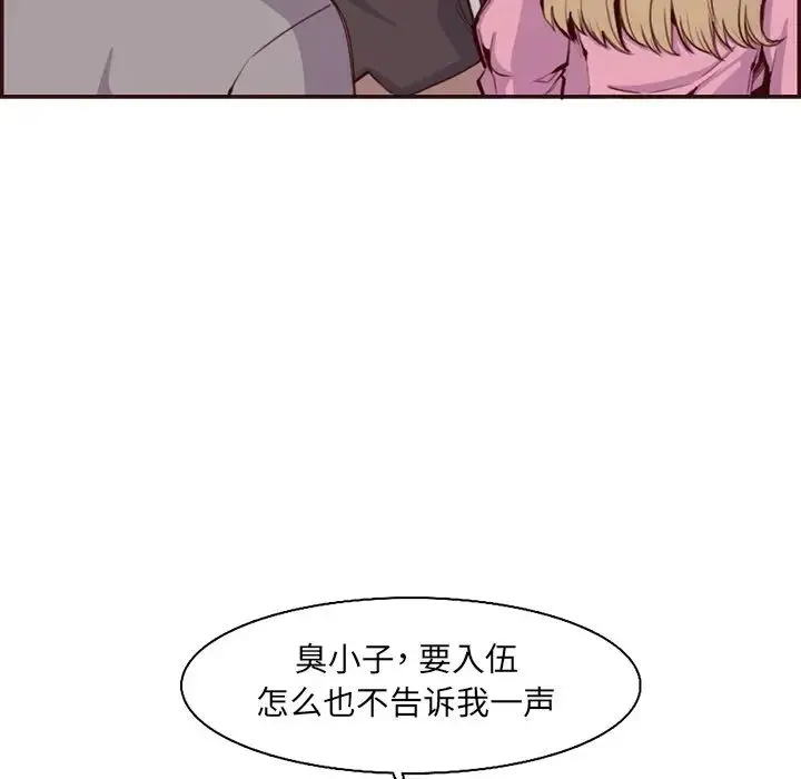 妈妈是女大学生 - 第96话 - page 48