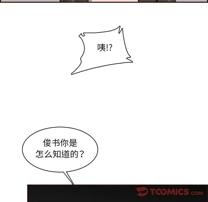 妈妈是女大学生 - 第96话 - page 50