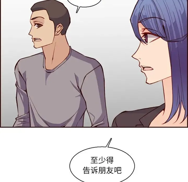 妈妈是女大学生 - 第96话 - page 53