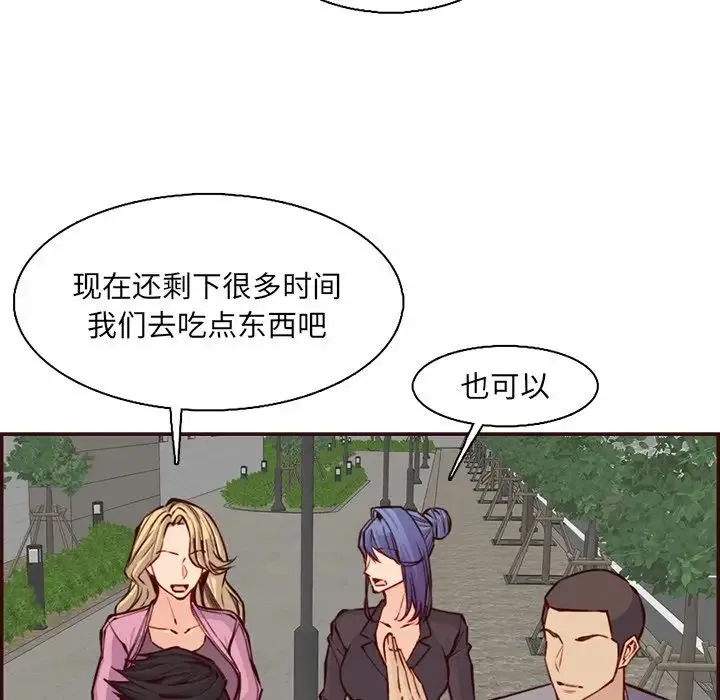 妈妈是女大学生 - 第96话 - page 54