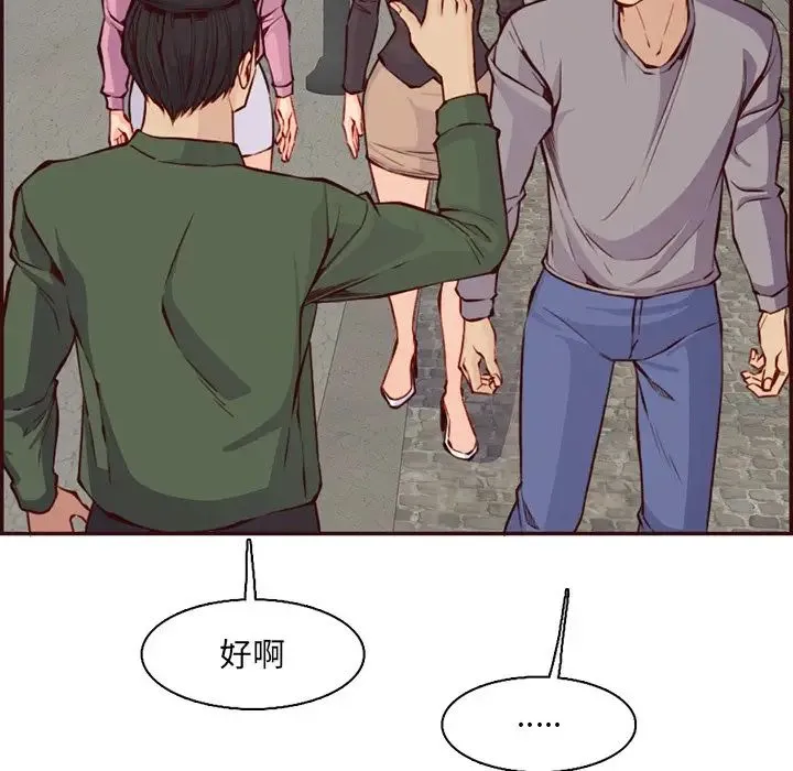 妈妈是女大学生 - 第96话 - page 55