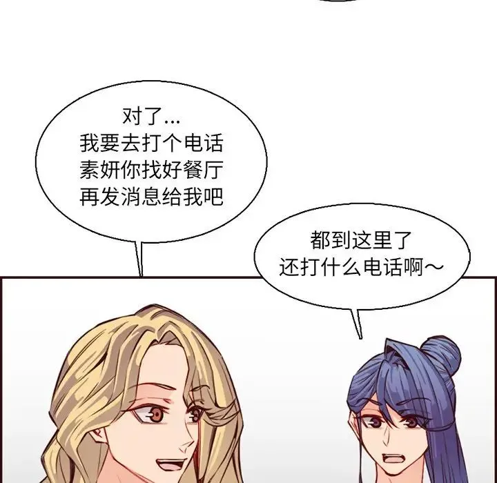 妈妈是女大学生 - 第96话 - page 56