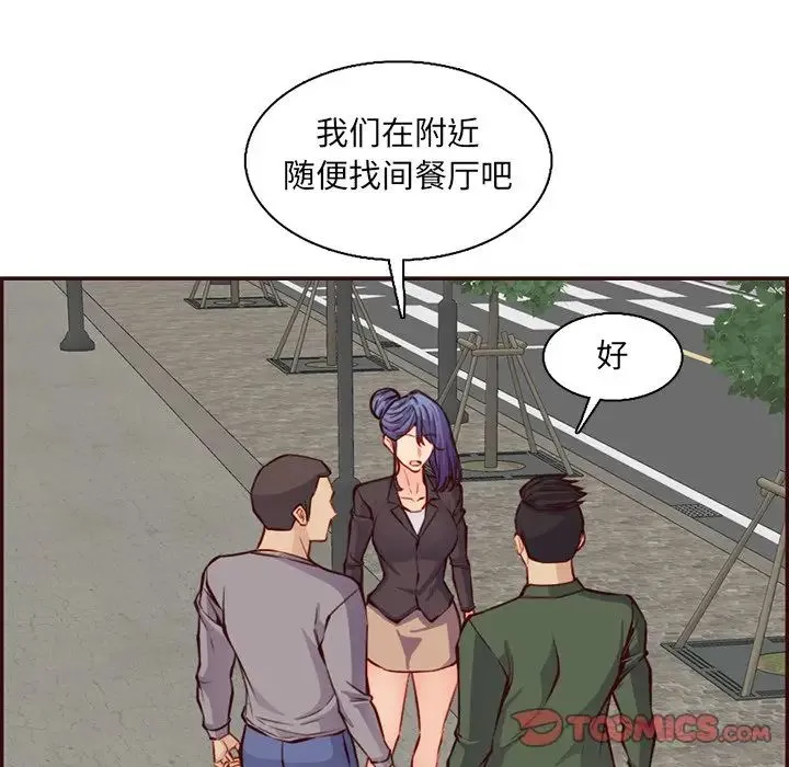 妈妈是女大学生 - 第96话 - page 58