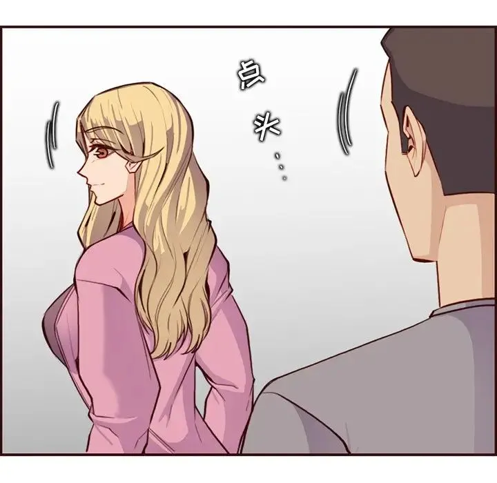 妈妈是女大学生 - 第96话 - page 61