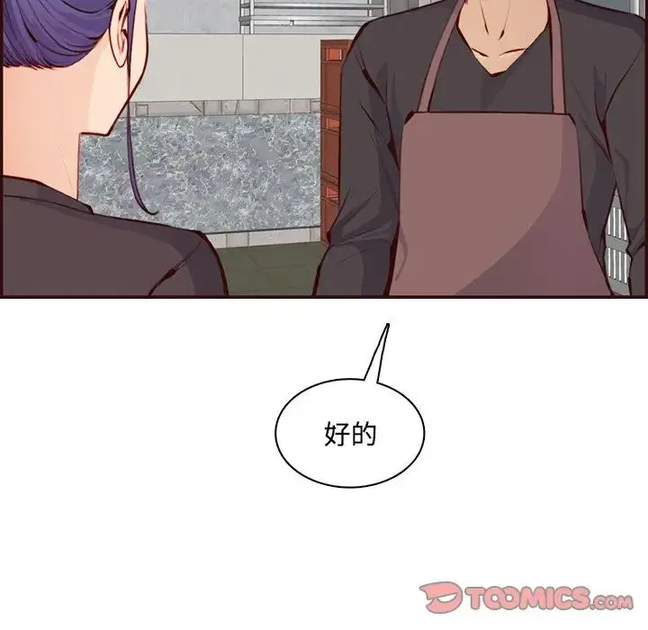 妈妈是女大学生 - 第96话 - page 66