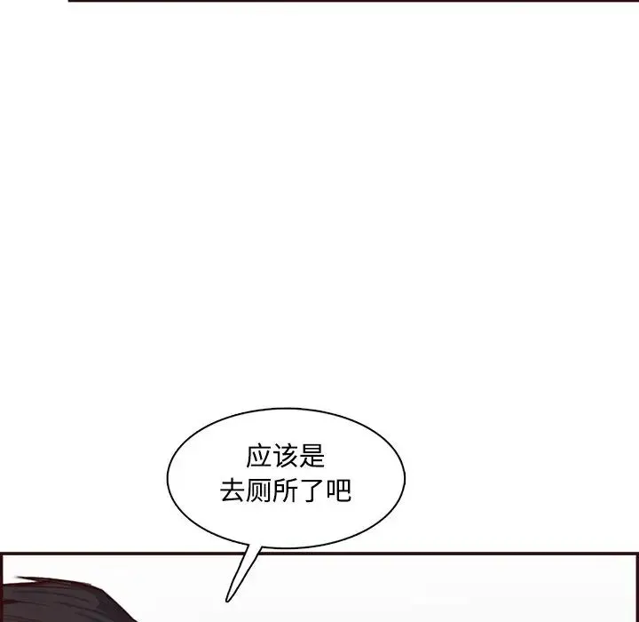 妈妈是女大学生 - 第96话 - page 70