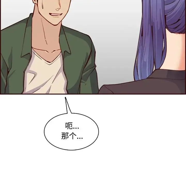 妈妈是女大学生 - 第96话 - page 73