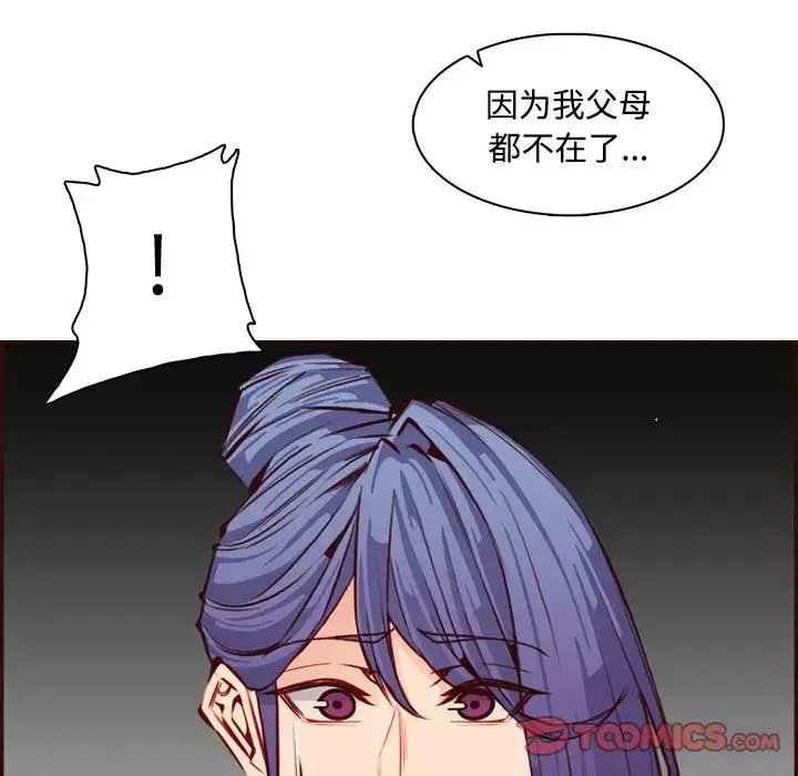 妈妈是女大学生 - 第96话 - page 74