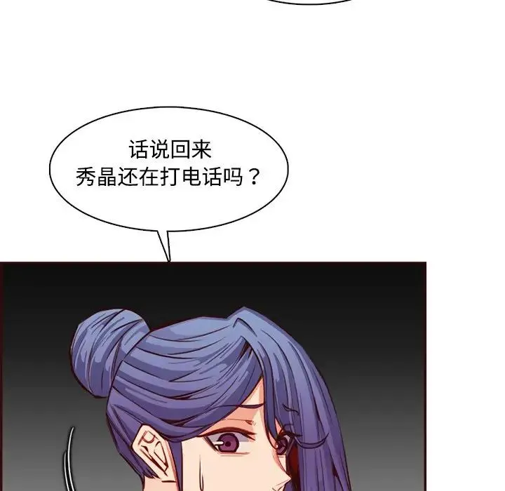 妈妈是女大学生 - 第96话 - page 78