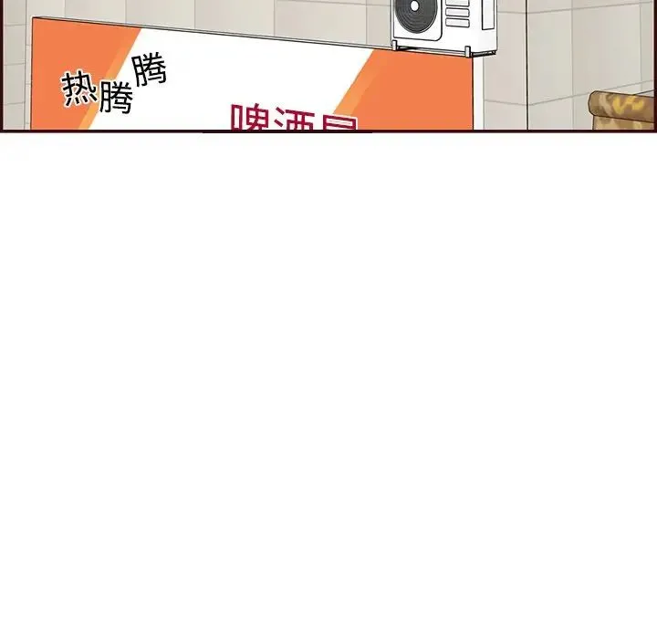 妈妈是女大学生 - 第96话 - page 81