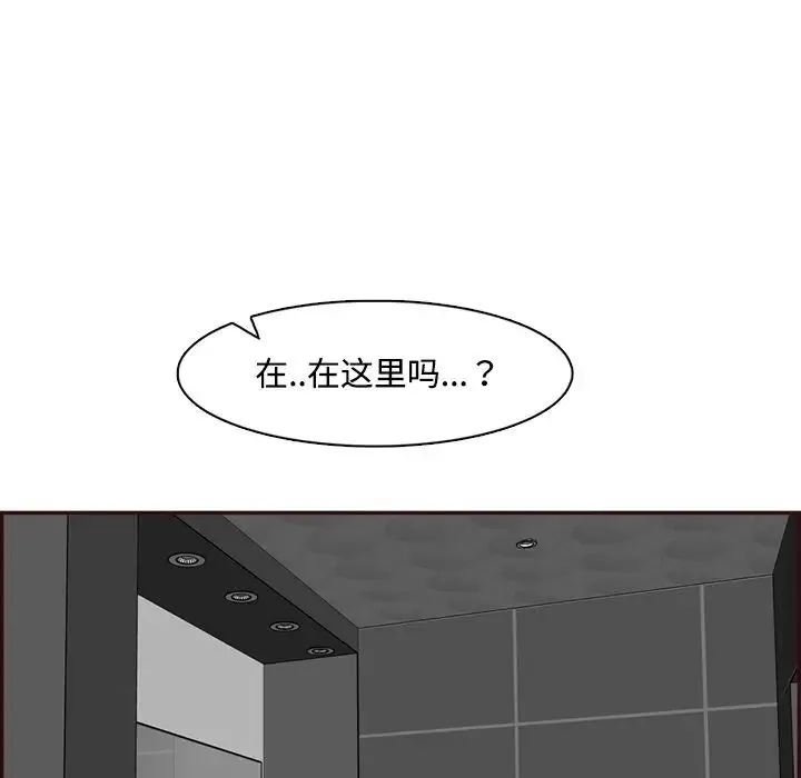 妈妈是女大学生 - 第96话 - page 83
