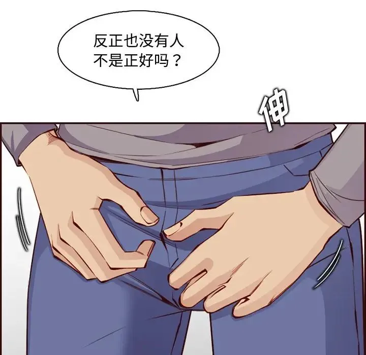 妈妈是女大学生 - 第96话 - page 85