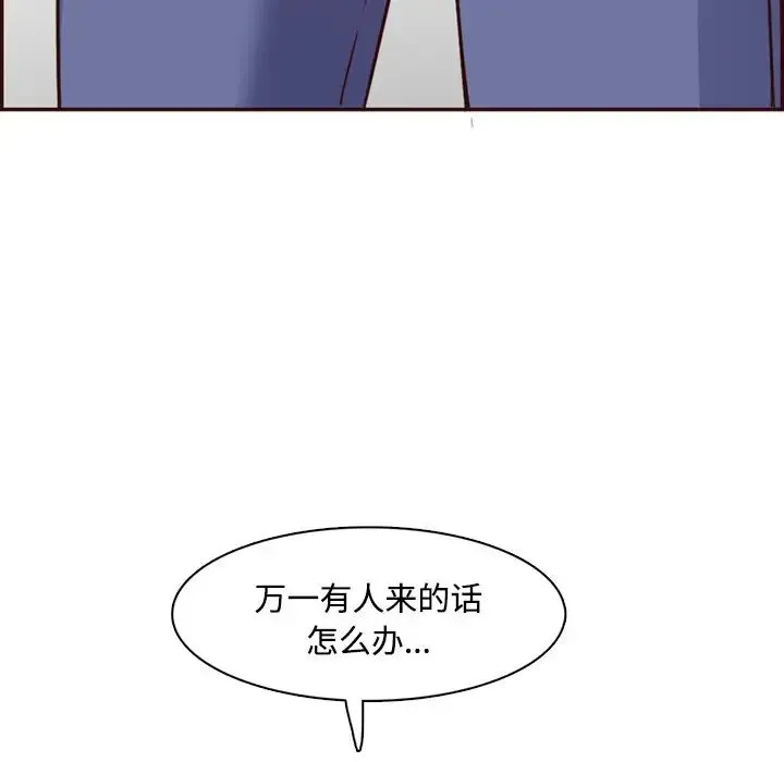 妈妈是女大学生 - 第96话 - page 86