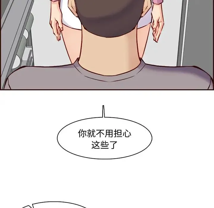 妈妈是女大学生 - 第96话 - page 88