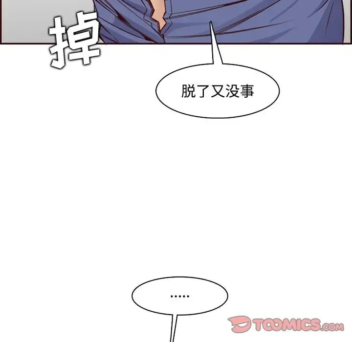 妈妈是女大学生 - 第96话 - page 90