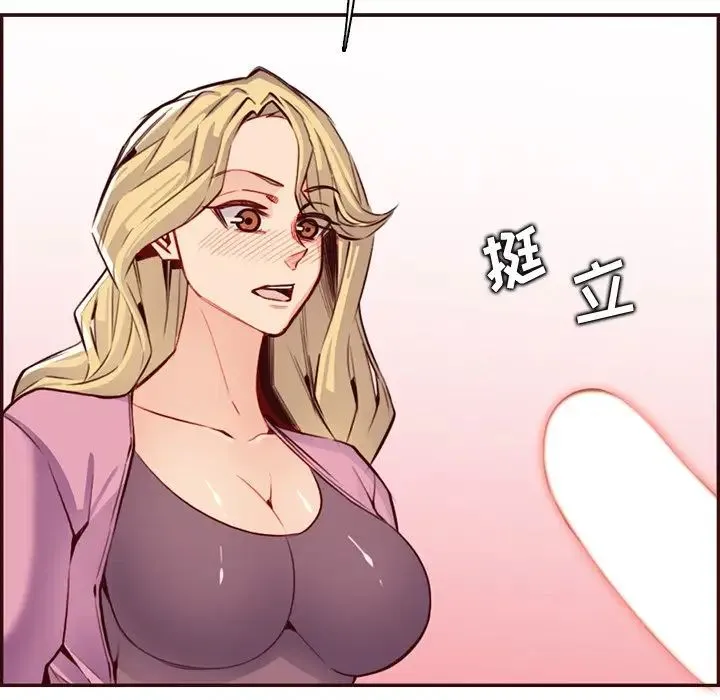 妈妈是女大学生 - 第96话 - page 91