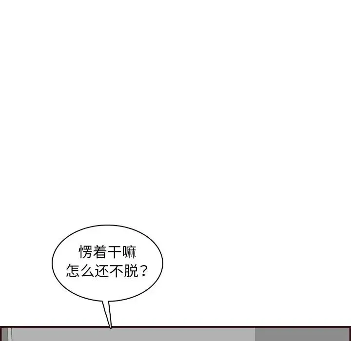 妈妈是女大学生 - 第96话 - page 92
