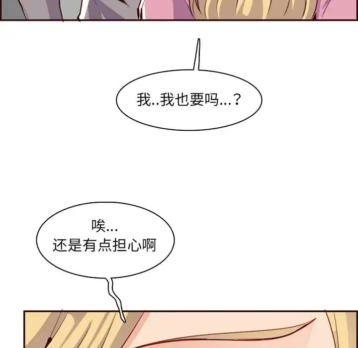 妈妈是女大学生 - 第96话 - page 94