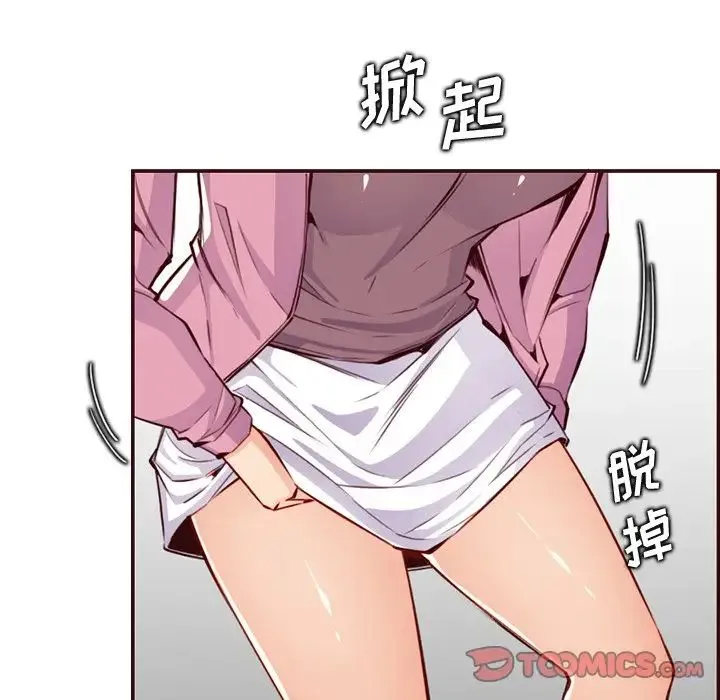 妈妈是女大学生 - 第96话 - page 98