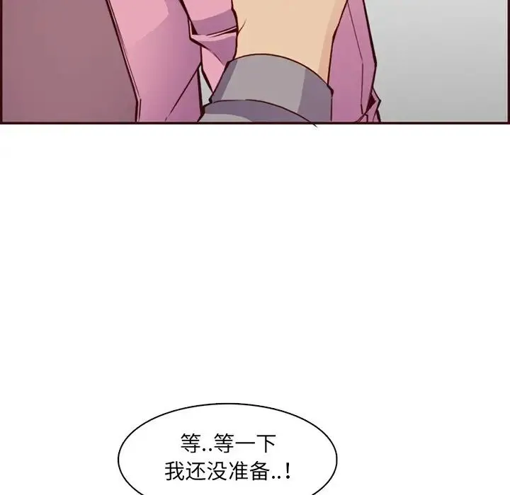 妈妈是女大学生 - 第96话 - page 104