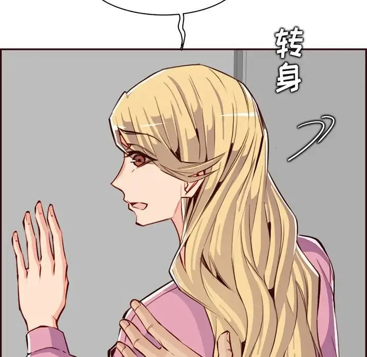 妈妈是女大学生 - 第96话 - page 105
