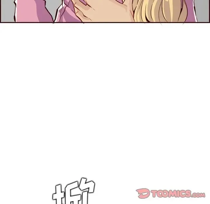 妈妈是女大学生 - 第96话 - page 106