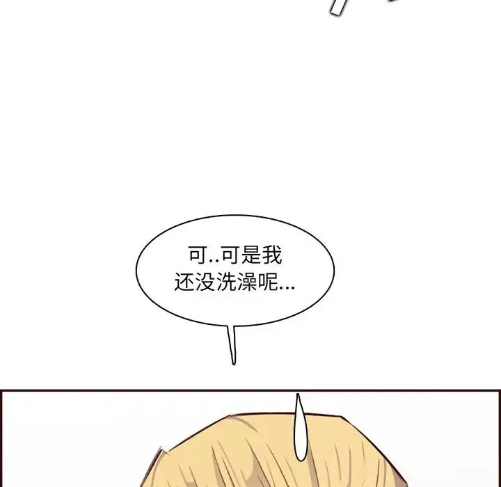 妈妈是女大学生 - 第96话 - page 108