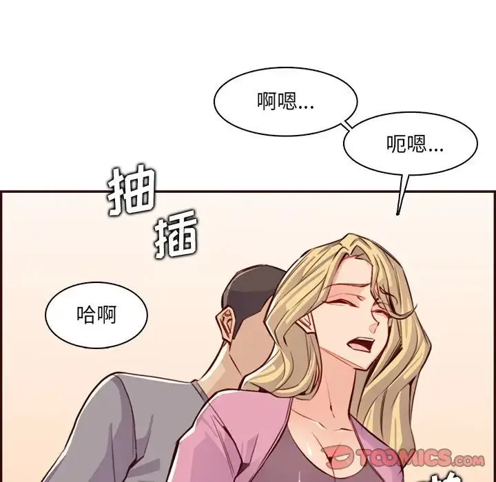 妈妈是女大学生 - 第96话 - page 114
