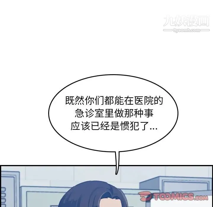 妈妈是女大学生 - 第24话 - page 9