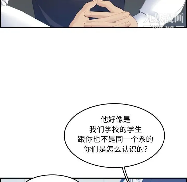 妈妈是女大学生 - 第24话 - page 11