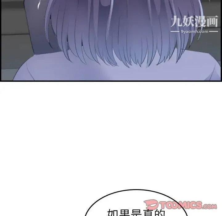 妈妈是女大学生 - 第24话 - page 15
