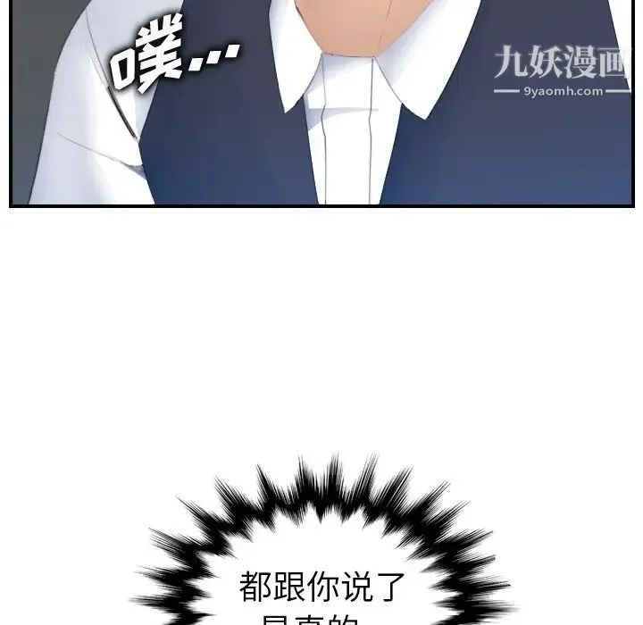 妈妈是女大学生 - 第24话 - page 17