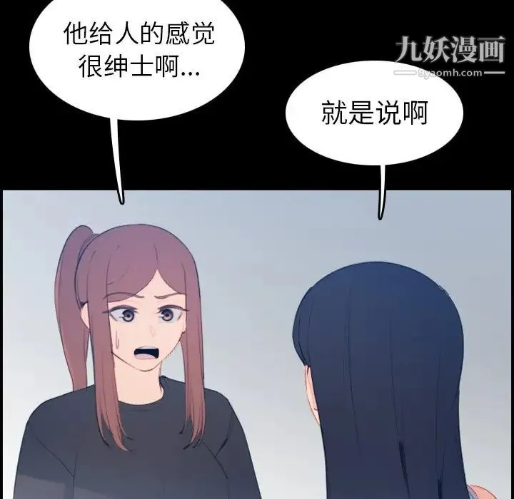 妈妈是女大学生 - 第24话 - page 20