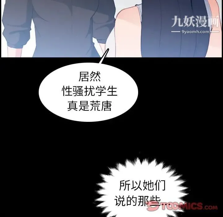 妈妈是女大学生 - 第24话 - page 21