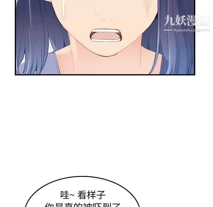 妈妈是女大学生 - 第24话 - page 25