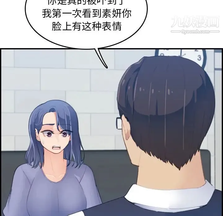 妈妈是女大学生 - 第24话 - page 26