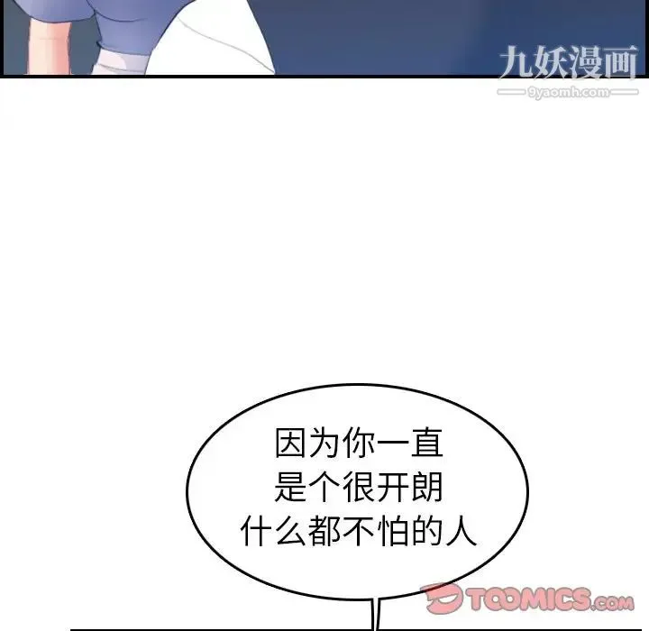 妈妈是女大学生 - 第24话 - page 27
