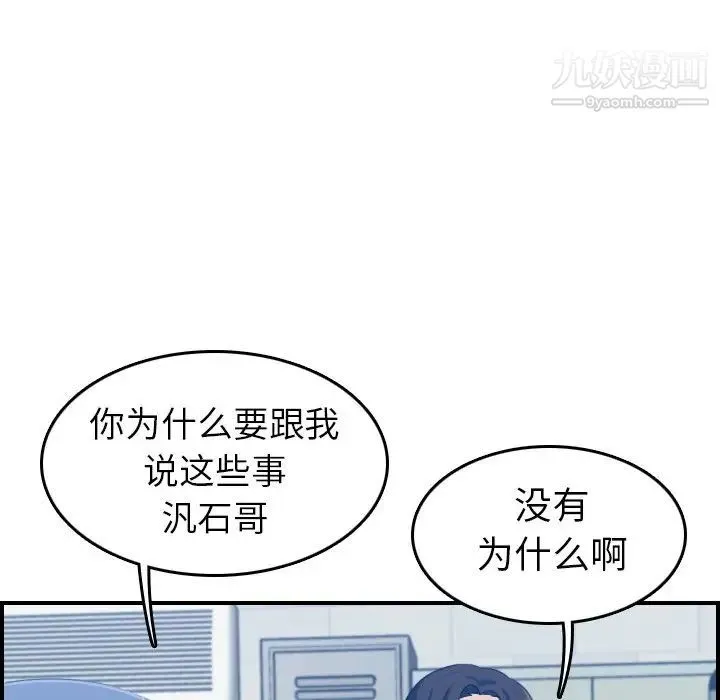 妈妈是女大学生 - 第24话 - page 29