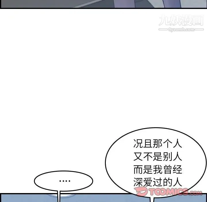 妈妈是女大学生 - 第24话 - page 33