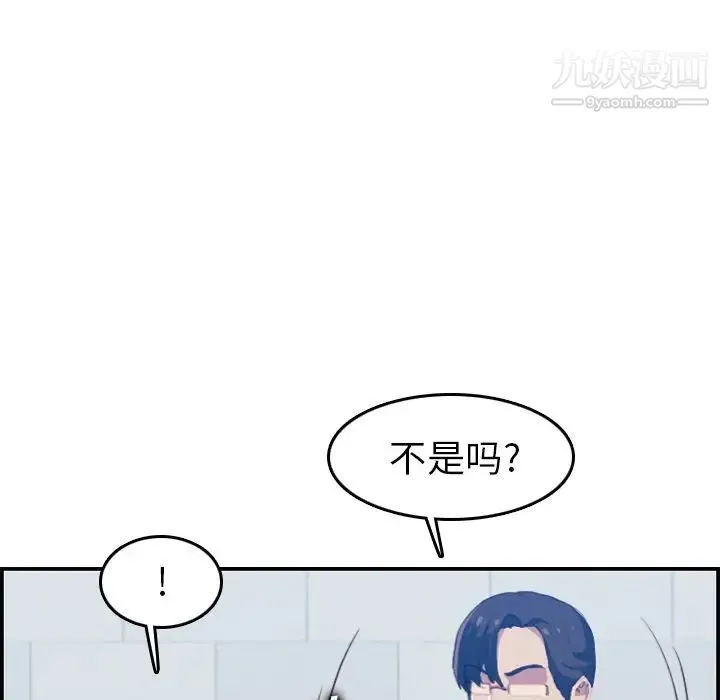 妈妈是女大学生 - 第24话 - page 35
