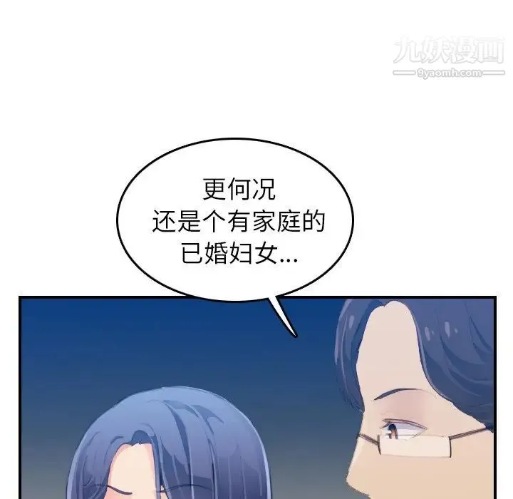 妈妈是女大学生 - 第24话 - page 37